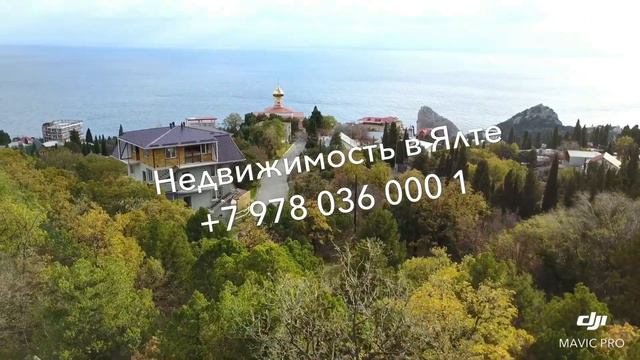 Продажа земельного участка в Симеизе, 6 соток смотреть онлайн