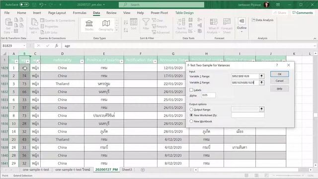 การใช้ Excel หาค่าสถิติ F-Test Two-samples for Variances ความแปรปรวนของประชากรมีค่าเท่ากันหรือไม่ смотреть онлайн