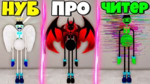 ЭВОЛЮЦИЯ ПАПА ДЛИННЫЕ НОГИ ОТ АНГЕЛА НУБА ДО ПРО ЧИТЕРА В СИМУЛЯТОРЕ ПОИСКА ДЛИННЫЕ НОГИ В РОБЛОКС !