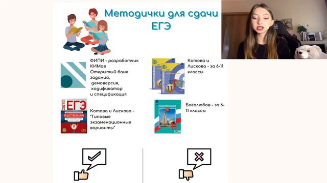 Что нужно знать для успешной подготовки к ЕГЭ по обществознанию 2022?