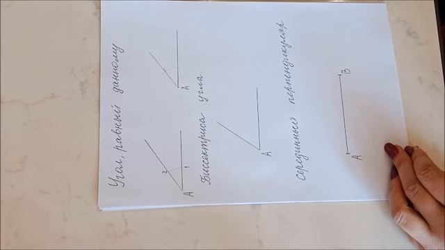 построения циркулем и линейкой смотреть онлайн