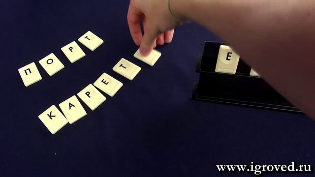 Руммикуб с буквами. Обзор настольной игры от Игроведа.mp4 смотреть онлайн