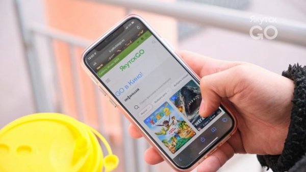 Якутск GO! - это новый информационно-развлекательный портал нашего города.