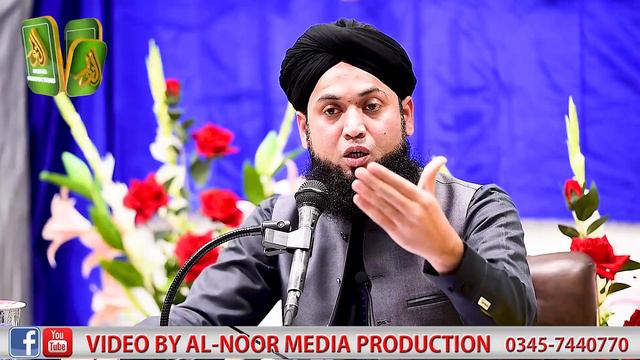 Mola Ali K Pas Quran Ka Kon Sa Ilm _ Alnoor Media _Allama Shafiq Raza Qadri