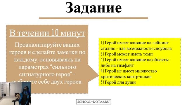 Урок 7. Сигнатурные герои смотреть онлайн