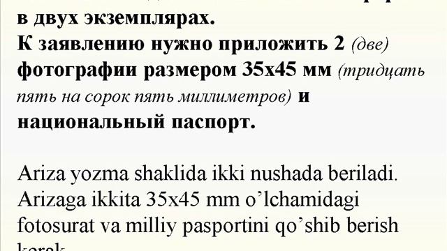 Рус тилида матнлари. 6. VAQTINCHALIK YASHAHGA RUHSAT. смотреть онлайн