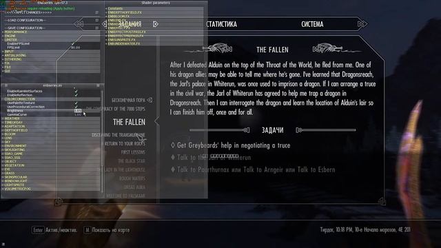 300 Модов в Skyrim SE смотреть онлайн