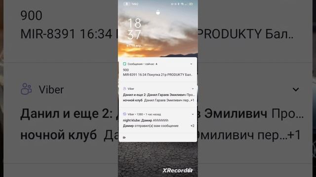это телефон сам снял я ничего не чего не снимал смотреть онлайн