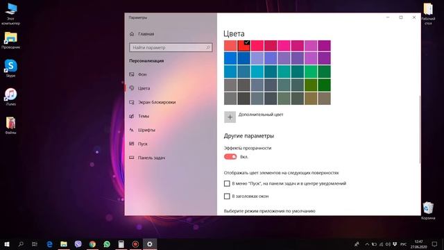 8. Настройка меню Пуск и Интерфейса Windows 10. Начальный курс "Легкий старт" смотреть онлайн