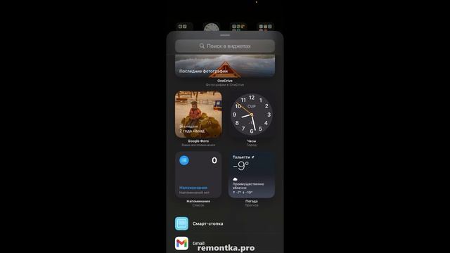 Как включить заряд в процентах iPhone 12, 11, XR, 8, 7 и других моделях смотреть онлайн