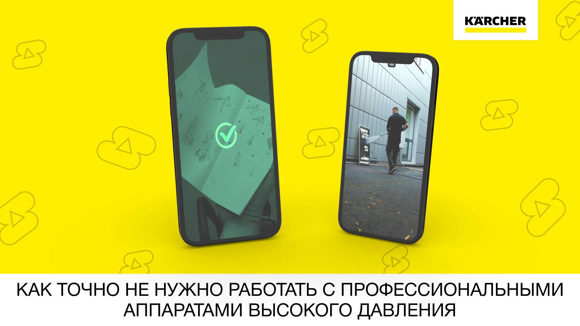 Как точно не нужно работать с профессиональными аппаратами высокого давления смотреть онлайн