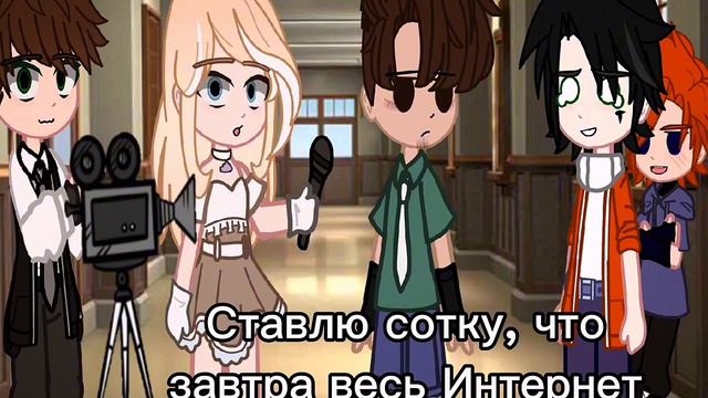 ~Сет в форме~ ||Кевин, Ваймак, Нил, Журналисты, Сет|| *Ау* смотреть онлайн