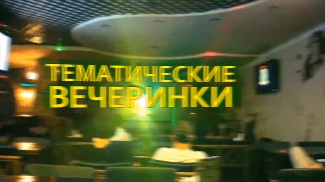 Рекламный Ролик Спорт Бара "Истиклол" смотреть онлайн