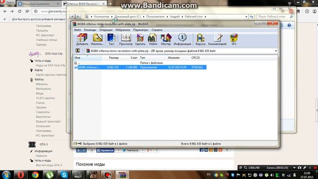 Как установить самп моды?-Легко! смотреть онлайн