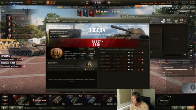 Играем взводом - На 82% побед! смотреть онлайн