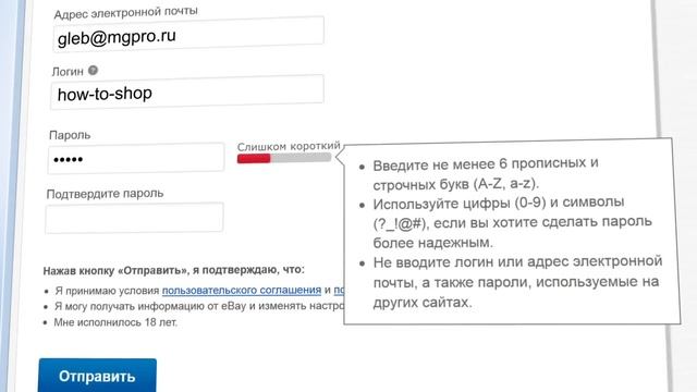 Как зарегистрироваться на eBay до покупки? смотреть онлайн