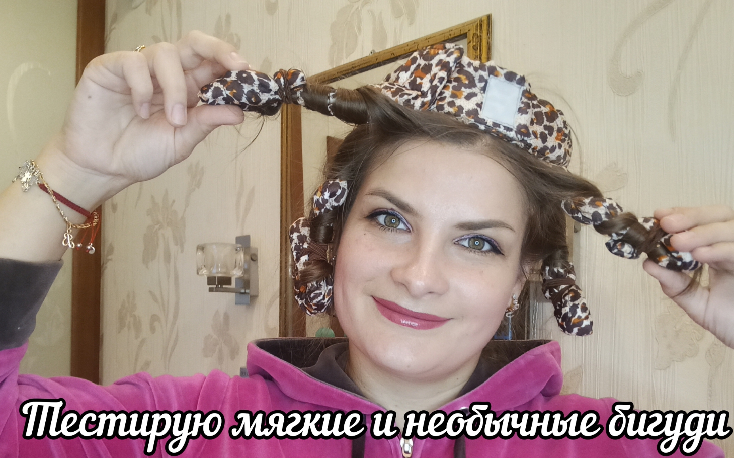 Тестирую? бигуди. Мягкие бигуди на липучке для завивки волос локонов и объема SantrouS?.