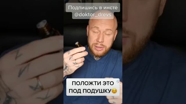 Народный Способ Для Хорошего Сна #Shorts. смотреть онлайн