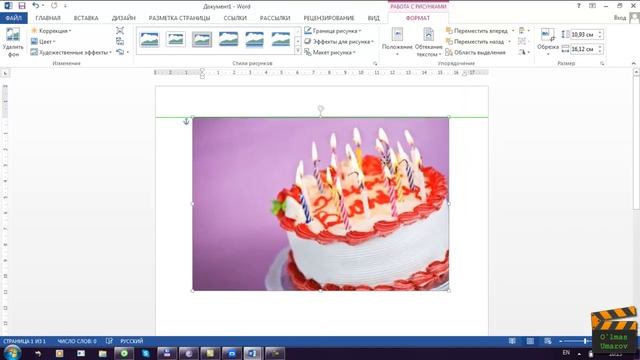 wordda rasmlar bilan ishlash 5 dars смотреть онлайн
