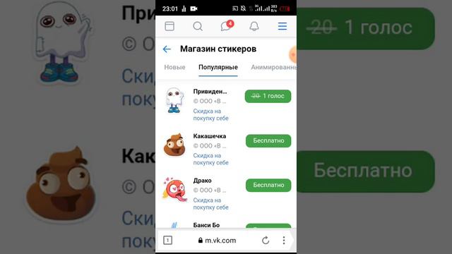 Большой список моих бесплатных стикеров вконтакте.