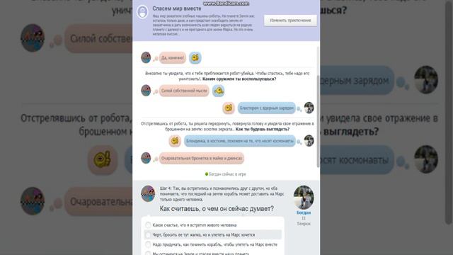 Фотострана. Проходим приключение ВМЕСТЕ! [10 VIDEO] смотреть онлайн