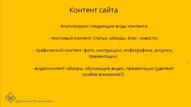 Конкурентный анализ. Оценка сайта конкурента. смотреть онлайн