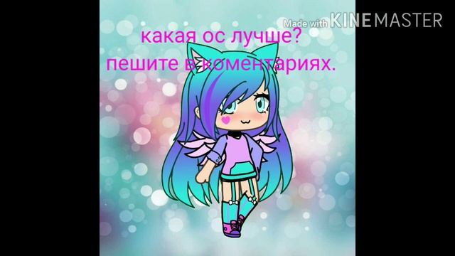 *Какая ОС лучше* смотреть онлайн