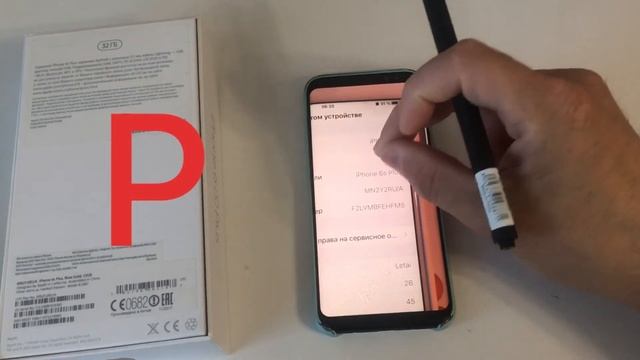 Расшифровка номера модели iPhone смотреть онлайн