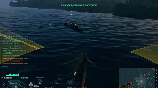 Дерзкий. Советский эсминец. смотреть онлайн