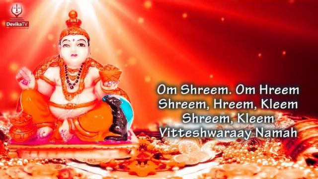 Popular Kubera Mantra 108 Times to attract Money | इतना धन बरसेगा कि...कुबेर मंत्र | Kuber Mantra | смотреть онлайн