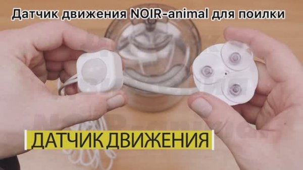 Инфракрасный датчик движения для включения фонтана поилки для кошек, собак, питомцев