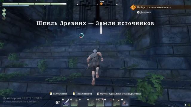 Новая выживалка - Enshrouded | Новый Valheim? смотреть онлайн