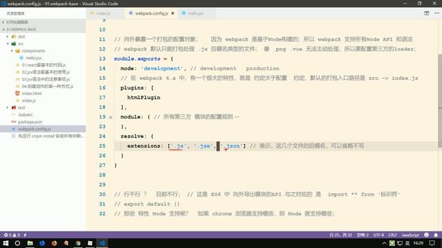 06 配置webpack從而在導入組件的時候，省略 jsx後綴名 смотреть онлайн