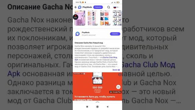 Как скачать гачу нокс? /тутор/😘 смотреть онлайн
