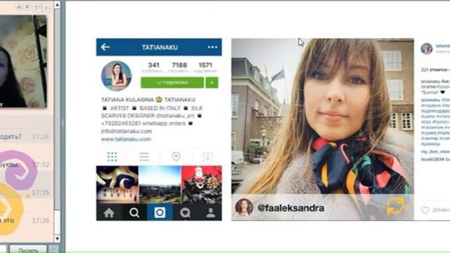 Инстаграм. Фишки в работе. Элеонора Родионова смотреть онлайн