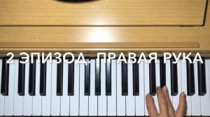 КАК ИГРАТЬ ШЕРБУРСКИЕ ЗОНТИКИ очень легко