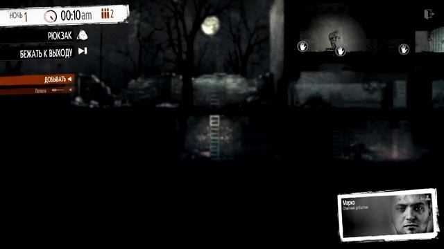This War of Mine (RUS)"Неплохое начало" # 1 смотреть онлайн