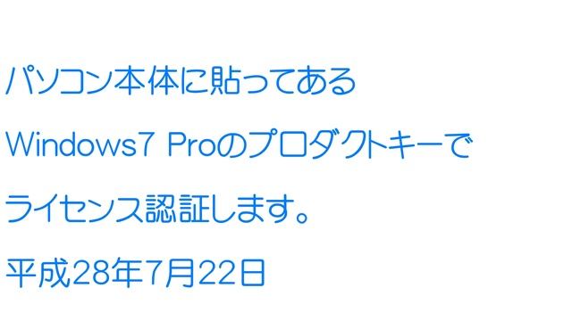 【空のポケット】Win7-32bit版をWin10-64bit版へCleanインストール＆SSDへ換装／松江 смотреть онлайн