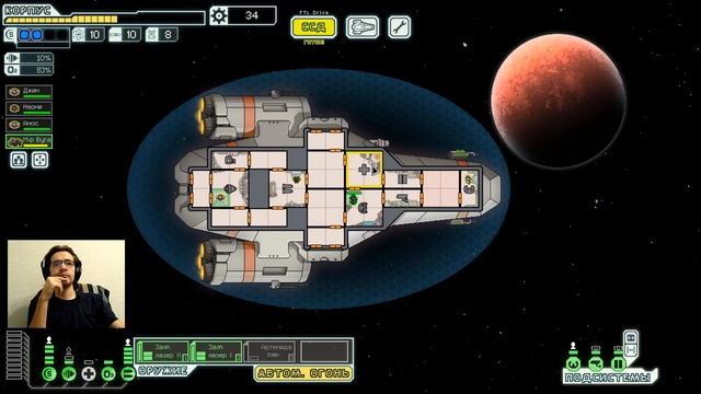 FTL: Faster Than Light_Превозмогание на высокой сложности смотреть онлайн