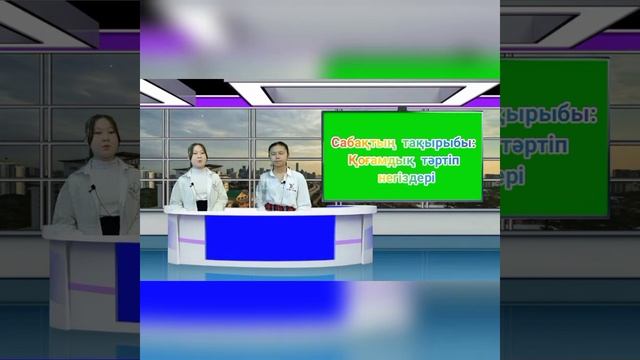 7 А сынып Тәрбие сағаты смотреть онлайн