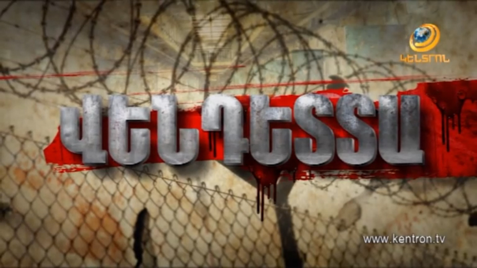 Վենդետտա, Սերիա 20