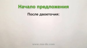 Урок №8: НАПИСАНИЕ С БОЛЬШОЙ БУКВЫ