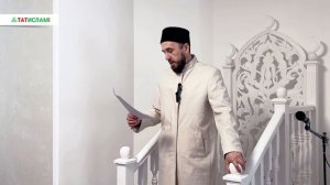 1. Рамазан аенда нишләргә? Җомга хөтбәсе. Раил Фәйзрахманов