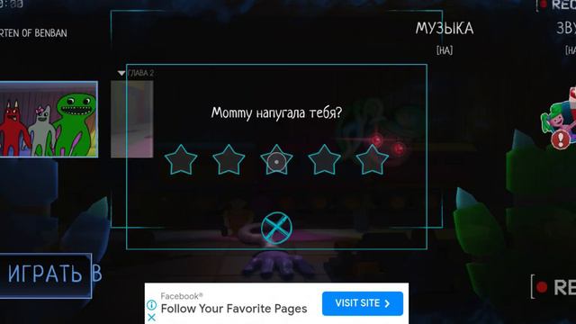 играю в синий монстр 2 смотреть онлайн