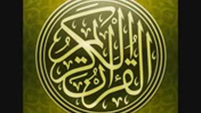 قرأن كريم يشرح صدري смотреть онлайн