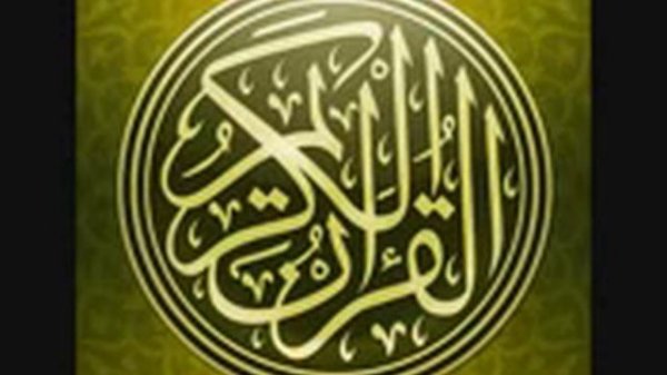 قرأن كريم يشرح صدري