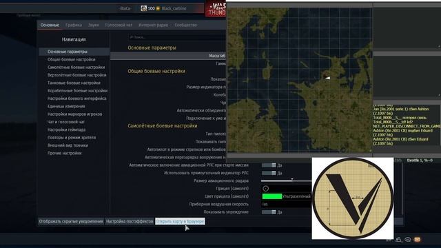 War Thunder как сделать карту на втором мониторе смотреть онлайн