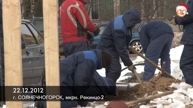 г СОЛНЕЧНОГОРСК, мкрн Рекинцо 2 смотреть онлайн