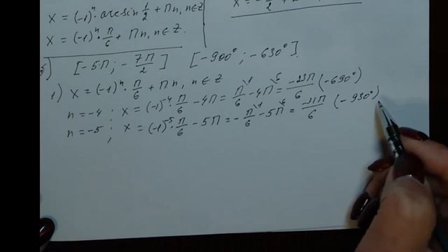 Решение тригонометрических уравнений смотреть онлайн