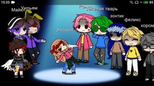 реакция 13 карт на песни про фнаф